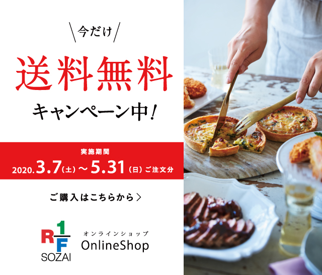 RF1　オンラインショップ