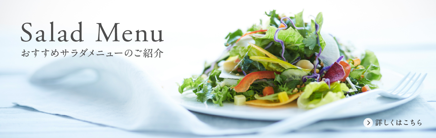Salad Menu