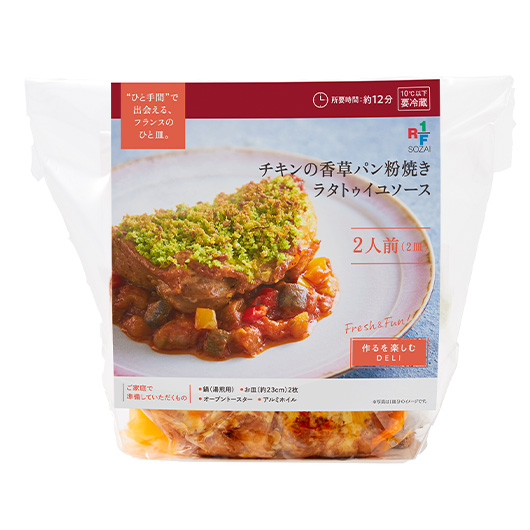 チキンの香草パン粉焼き ラタトゥイユソース