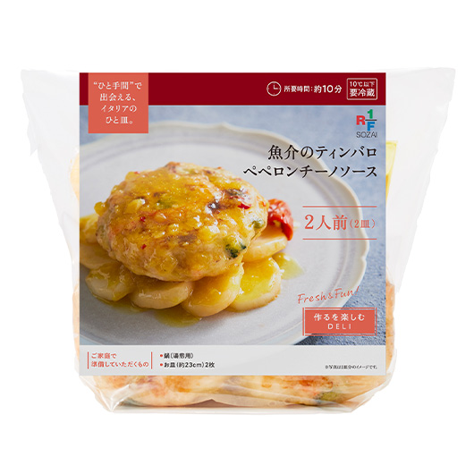 魚介のティンバロ ペペロンチーノソース