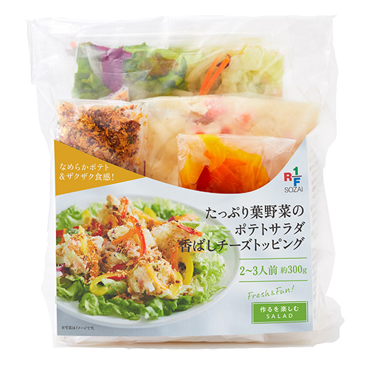 たっぷり葉野菜のポテトサラダ 香ばしチーズトッピング