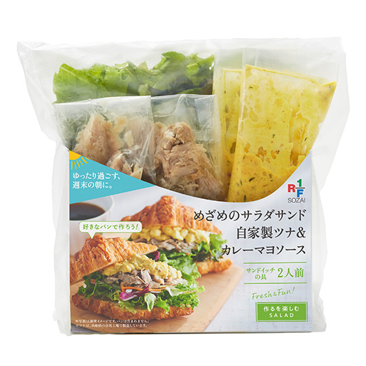 めざめのサラダサンド 自家製ツナ&カレーマヨソース