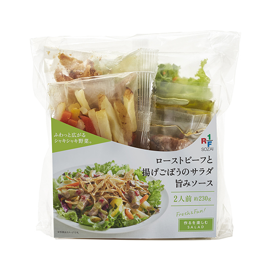 ローストビーフと揚げごぼうのサラダ 旨みソース