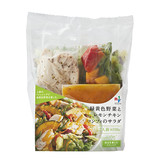 緑黄色野菜とレモンチキンコンフィのサラダ