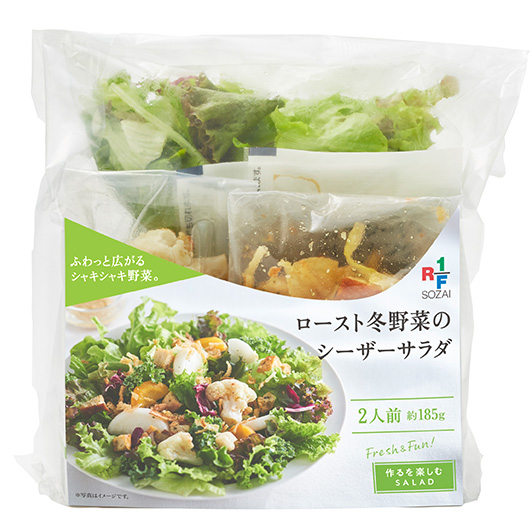 ロースト冬野菜のシーザーサラダ