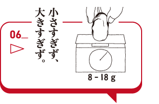 小さすぎず、大きすぎず。